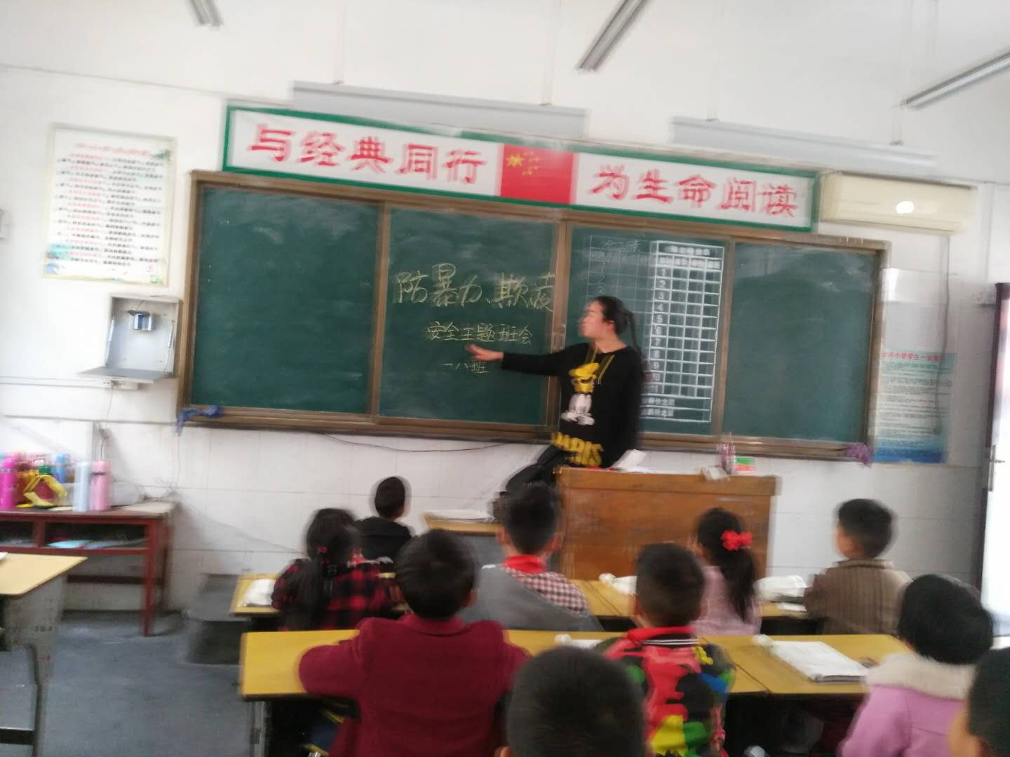 淅川县金河希望小学开展“防校园欺凌，反校园暴力” ——安全主题教育活动