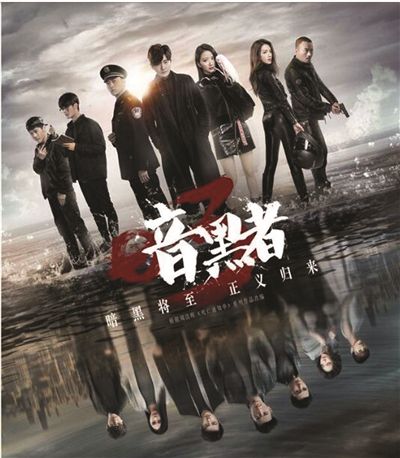 《暗黑者3》海报