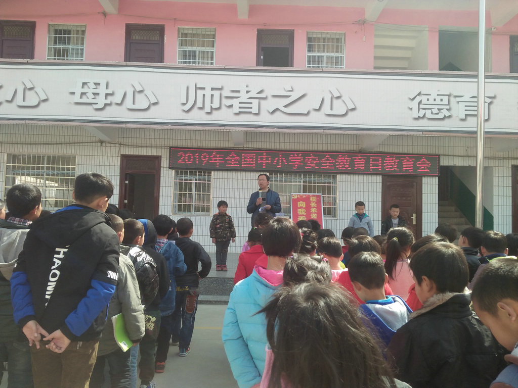 绷紧安全弦 幸福永相伴——淅川县寺湾镇大坪小学举行安全教育日主题教育活动
