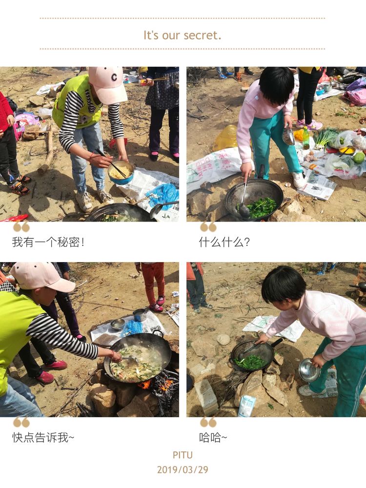 淅川县毛堂乡桥沟小学春游活动小纪