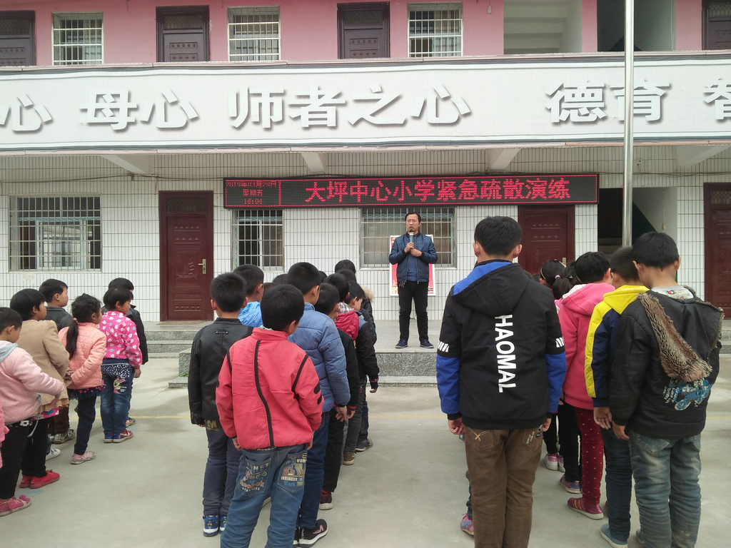 淅川县寺湾镇大坪中心小学：强化紧急疏散演练 提高避险逃生技巧