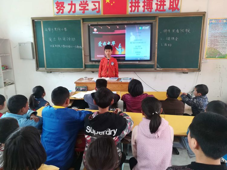 传承优秀文化 弘扬核心价值——淅川县毛堂乡老沟小学3月30日德育活动纪实