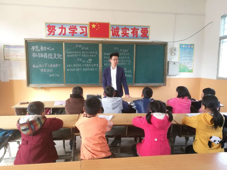 淅川县毛堂乡板山沟小学：不忘初心 弘扬传统文化