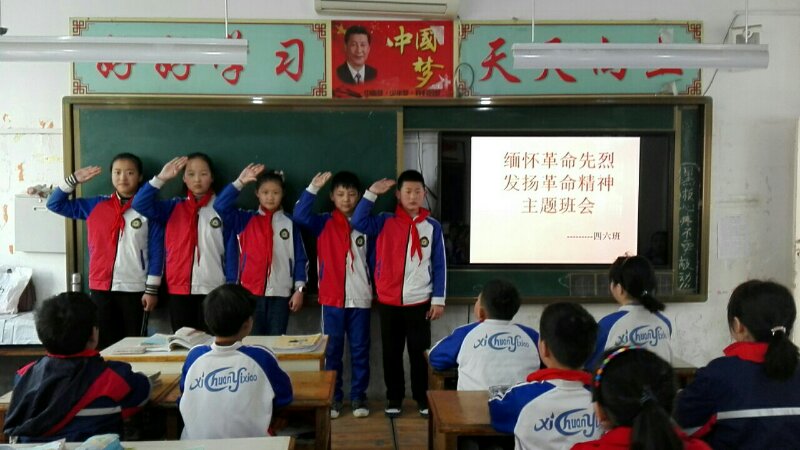 缅怀革命先烈 发扬革命精神