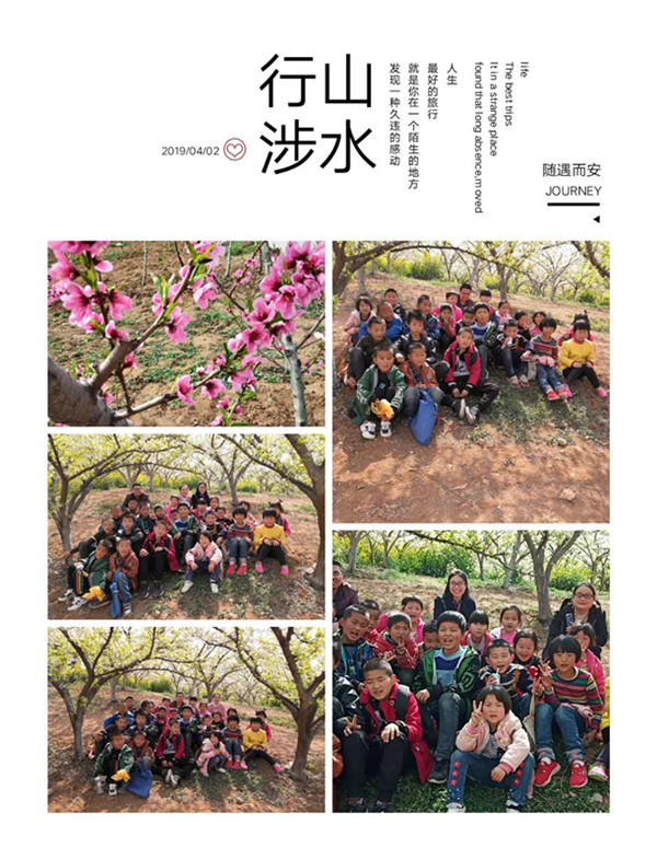 淅川县老城镇王沟小学组织学生开展远足活动
