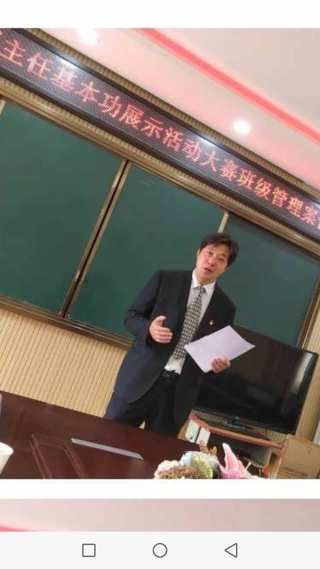 唐河县王集乡王庄学校韩会同志参加全县首届班主任基本功展示活动大赛并获二等奖