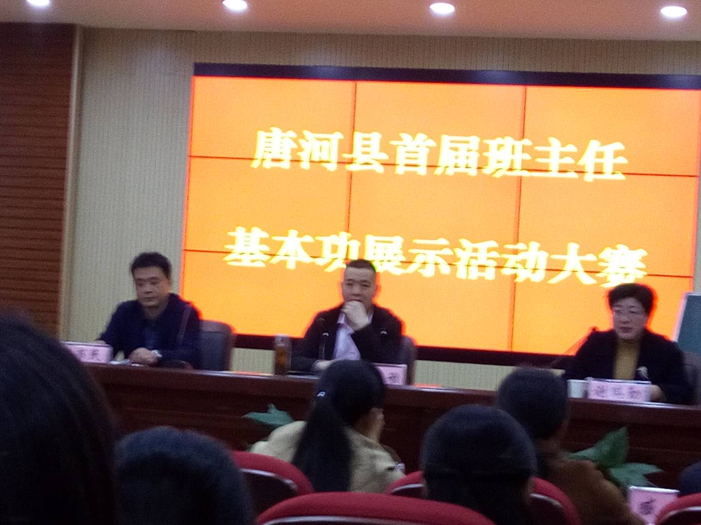 唐河县王集乡王庄学校韩会同志参加全县首届班主任基本功展示活动大赛并获二等奖