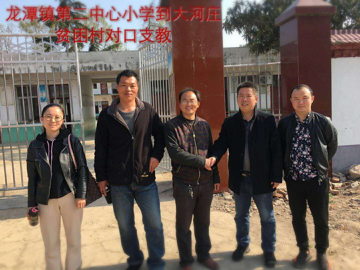 不能帮助所有人 却能撒播心灵希望 ---龙潭二小赴大何庄贫困村对口支教