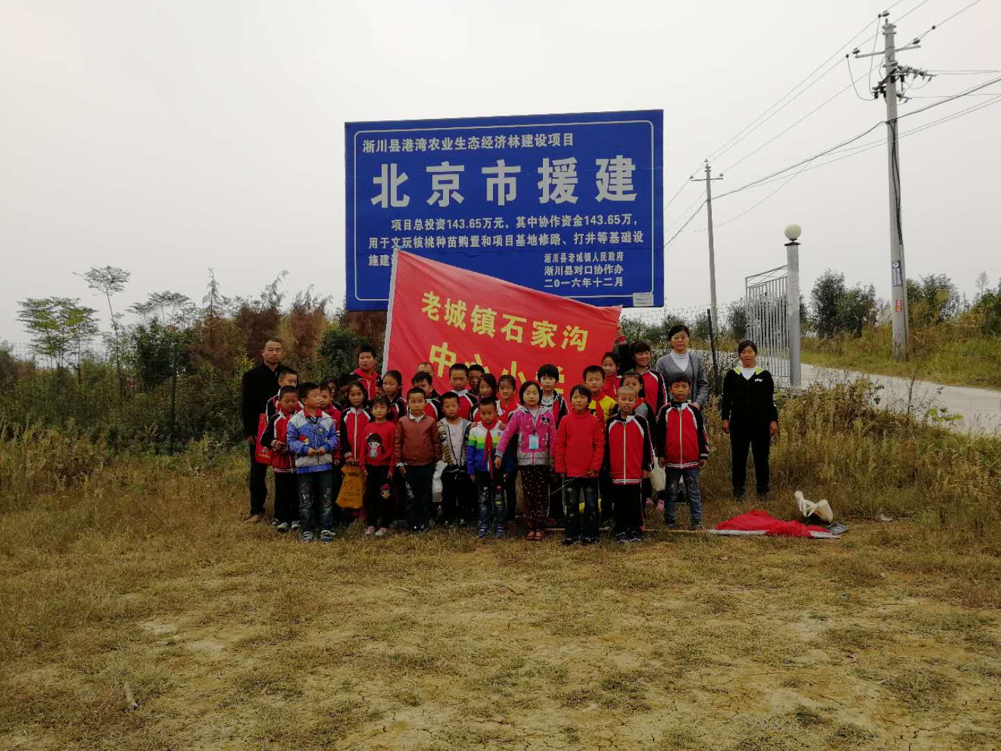 “春暖花开，绽放成长” ————记淅川县老城镇石家沟小学远足活动