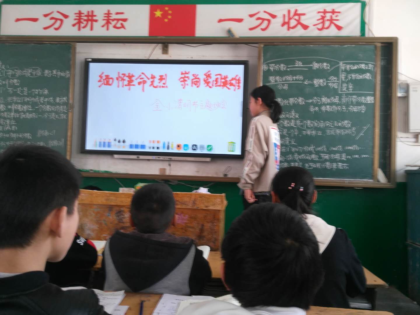 缅怀革命先烈     崇尚爱国英雄——金河希望小学举行缅怀先烈主题班会