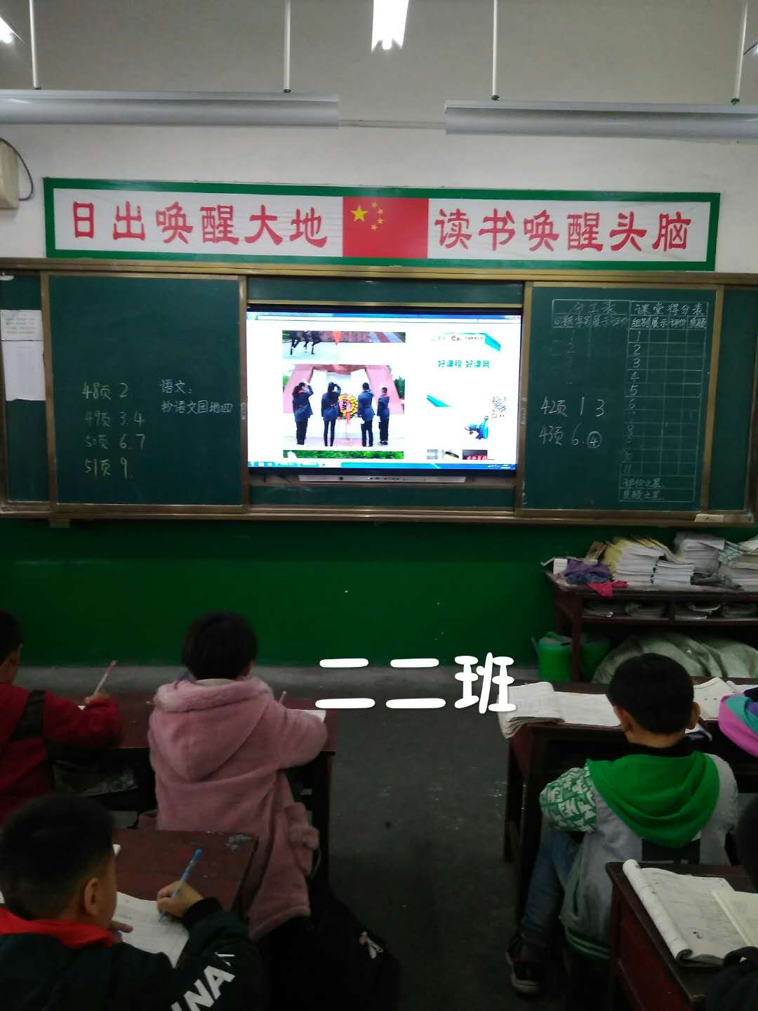 金河希望小学清明“网上祭英烈”