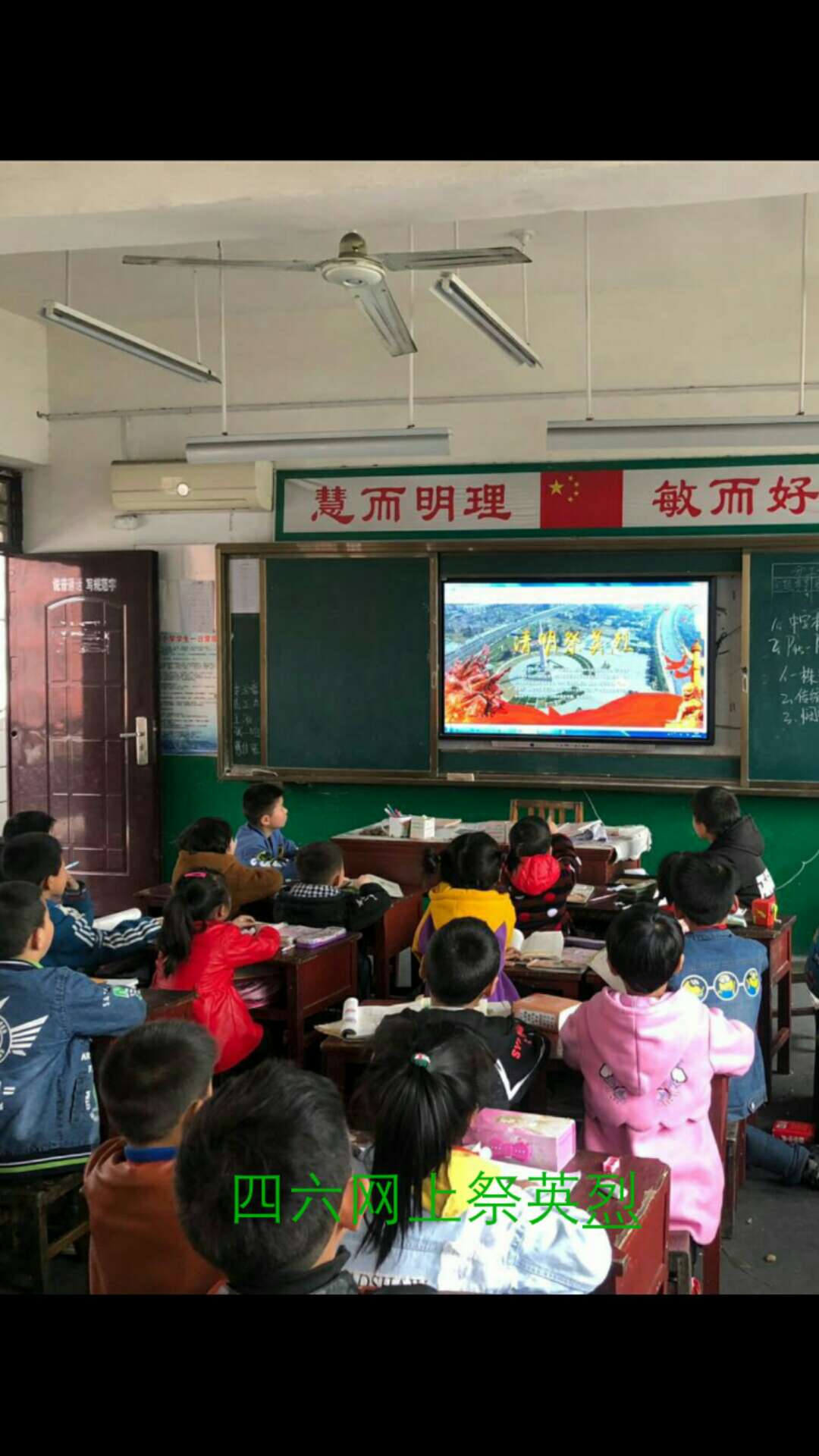金河希望小学清明“网上祭英烈”