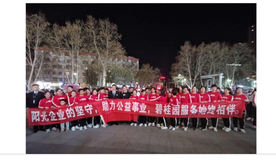 【地球一小时】 碧桂园物业南阳摩根助力环保
