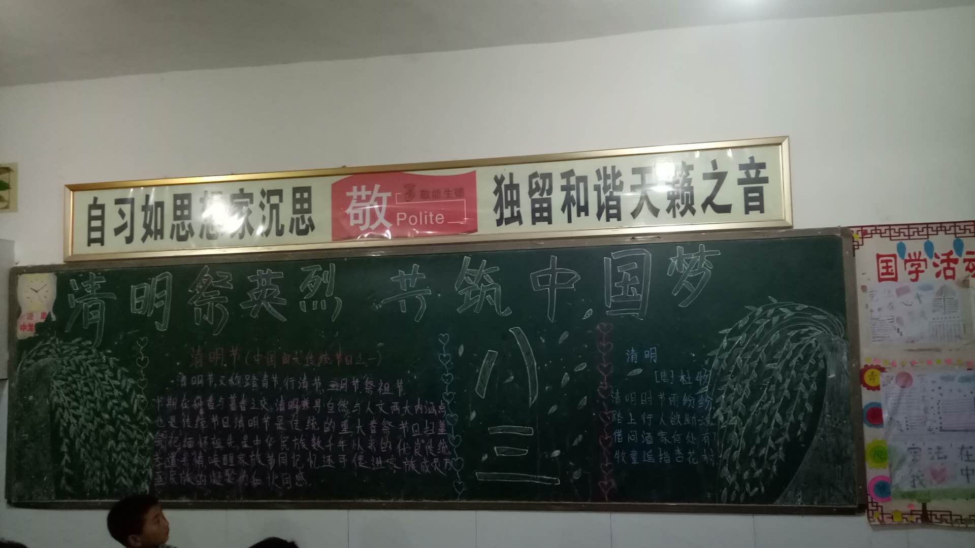 淅川县西簧乡初中开展“传承·2019清明祭英烈”宣传教育活动