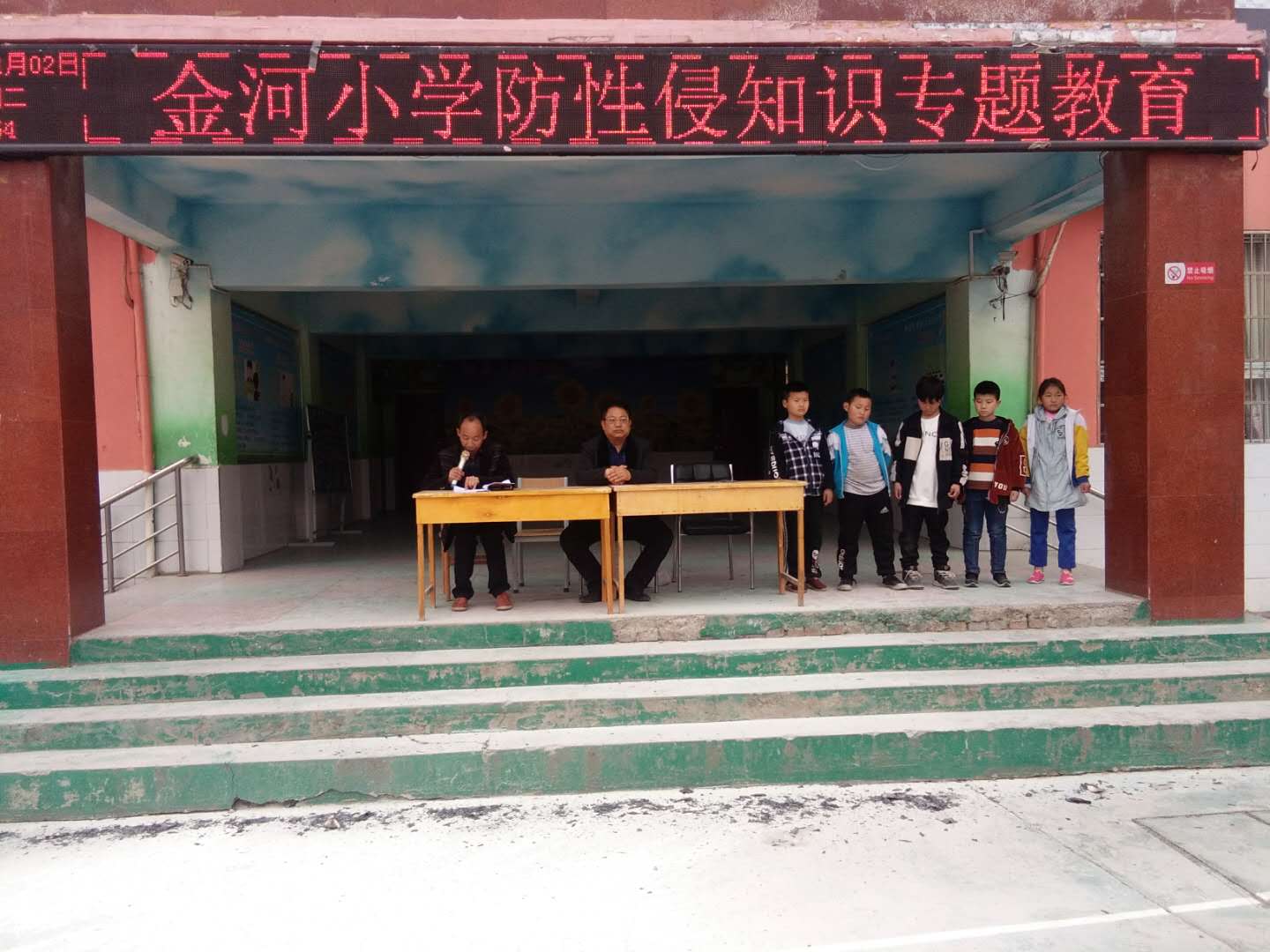 保护女生，共撑一片蓝天 ——金河希望小学女生防性侵知识教育