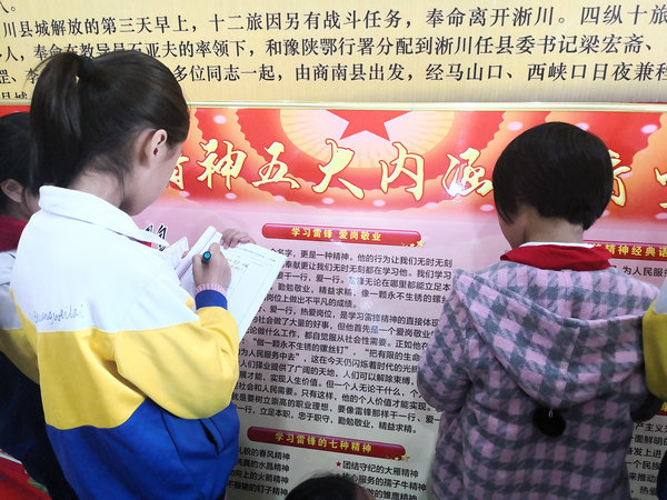 淅川县第二小学 开展“传承英雄遗志 坚定理想信念”主题教育活动