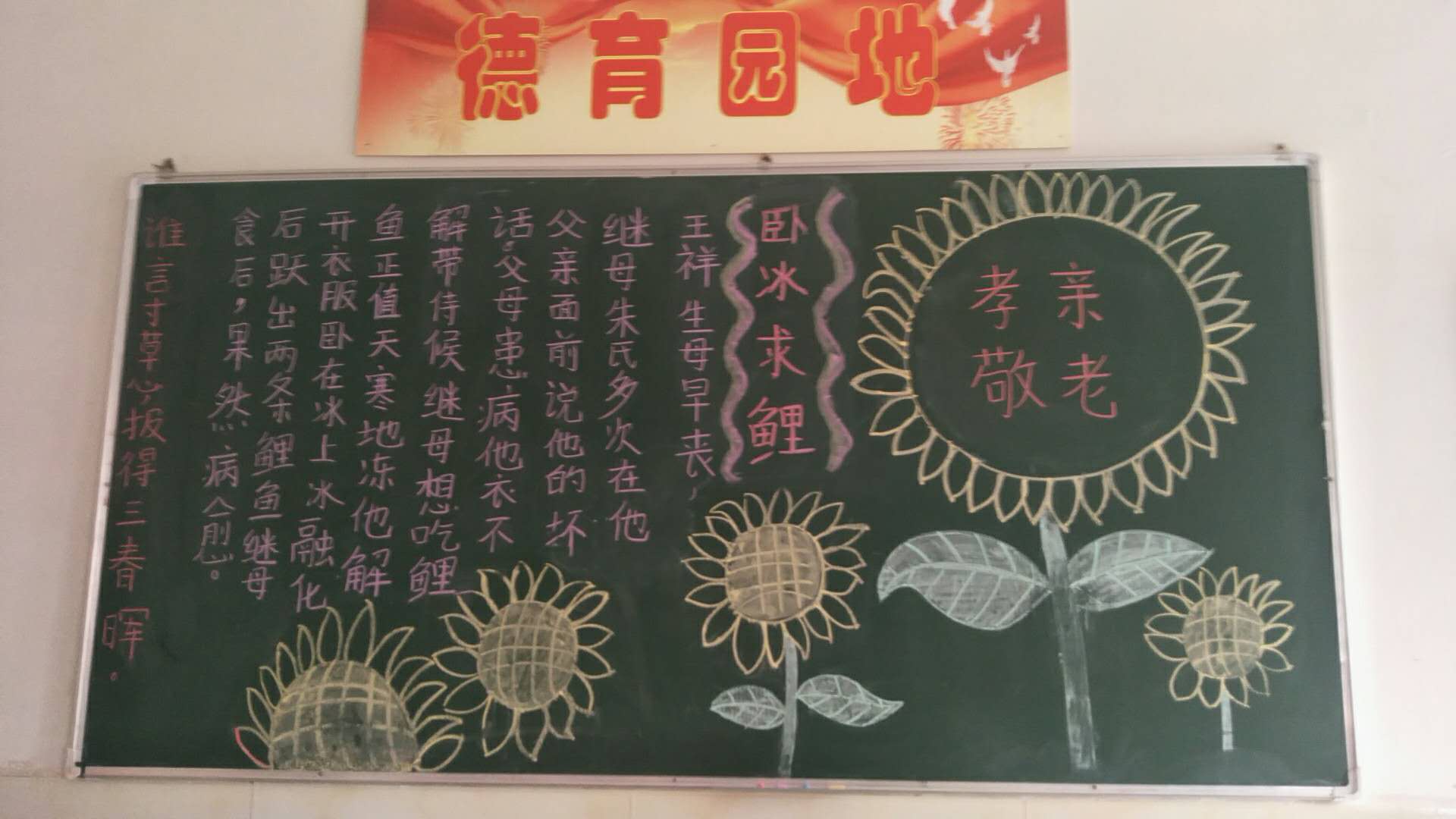 精心育桃李 满园向阳花