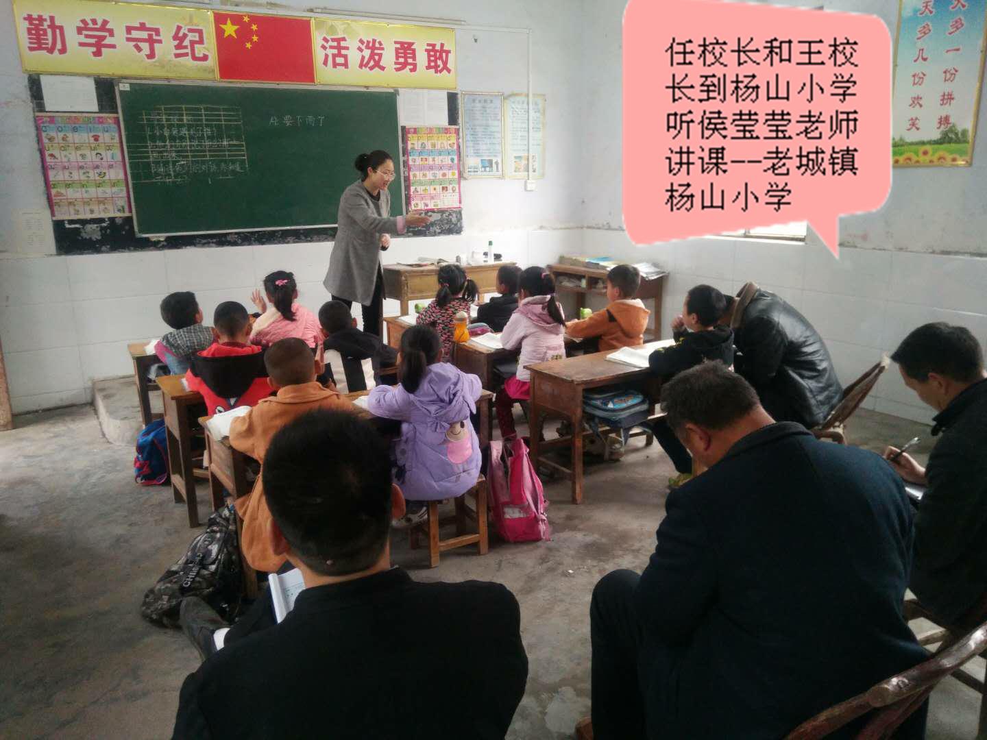 连片教研 提质增效——淅川县老城镇杨山学区开展优质课竞赛活动