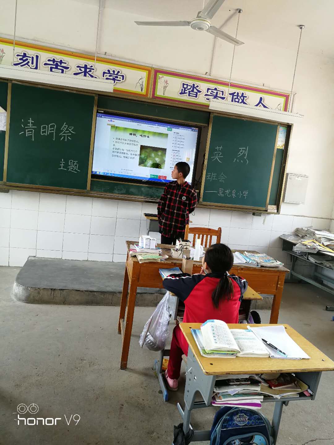 淅川县老城镇黑龙泉小学清明祭英烈主题班会