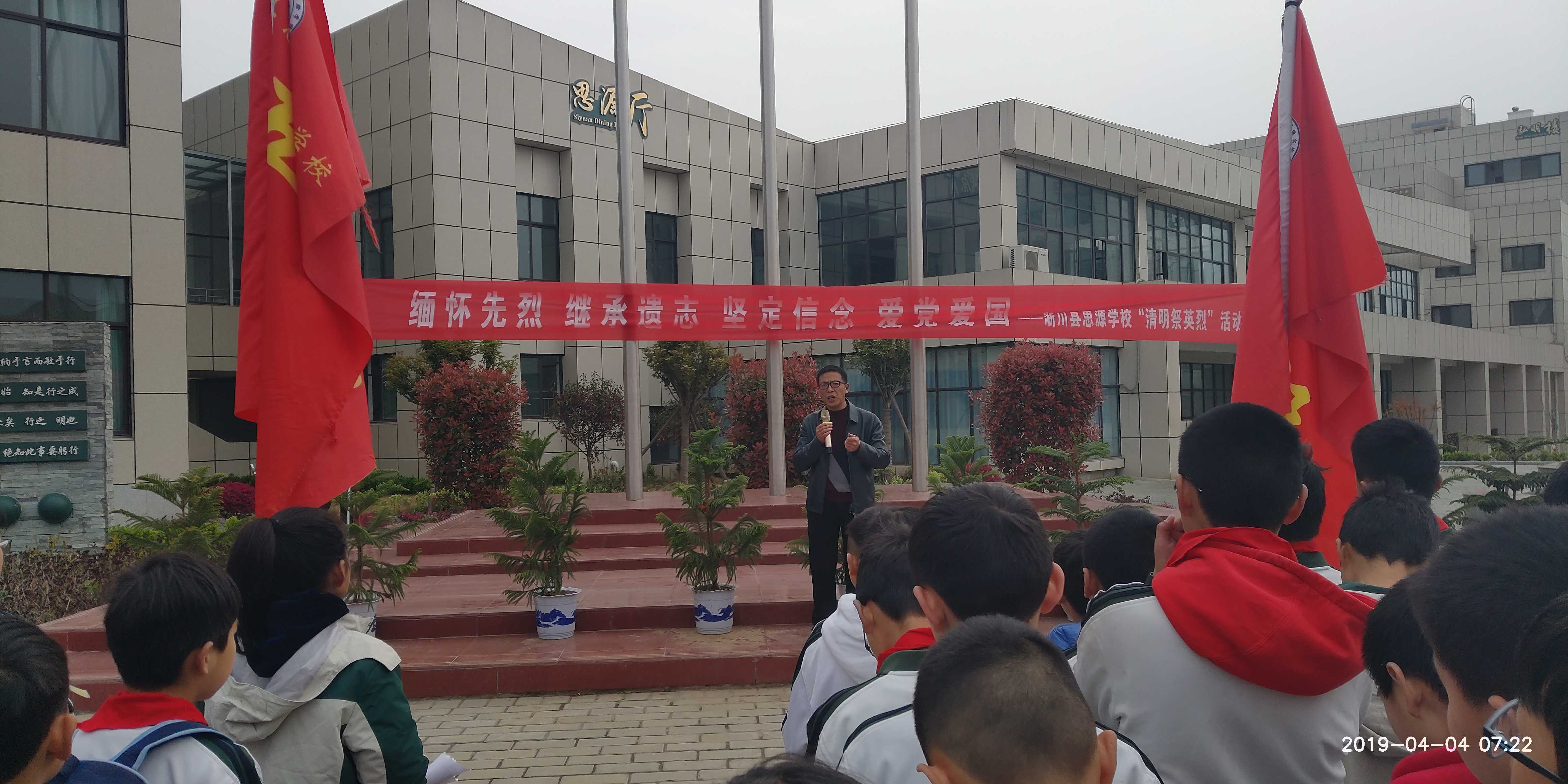清明祭英烈 家国植胸怀