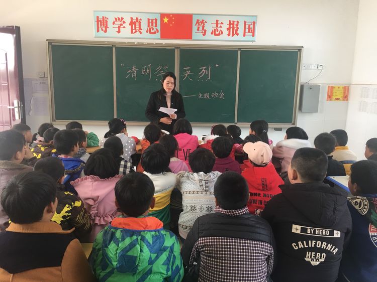 淅川县毛堂乡桥沟小学:举行“清明祭英烈”主题班会活动 淅川县毛堂乡桥沟小学:举行“清明祭英烈”主题班会活动