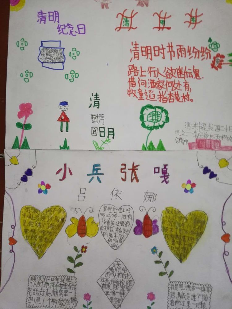 缅怀先烈 砥砺前行——淅川县毛堂乡牧园学校开展清明祭英烈主题活动