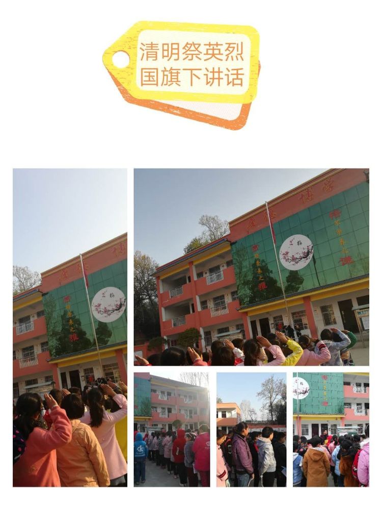 缅怀先烈 砥砺前行——淅川县毛堂乡牧园学校开展清明祭英烈主题活动