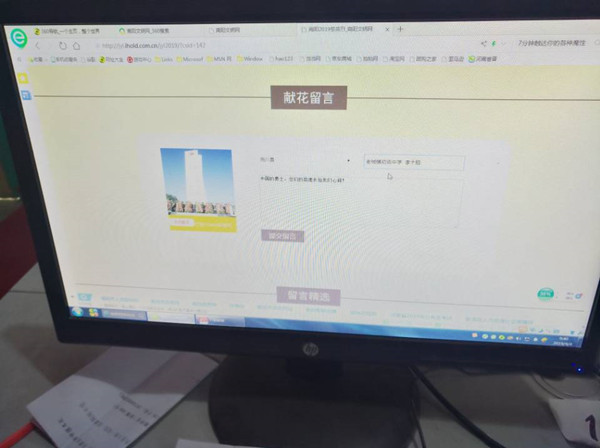 网上祭英烈，尽抒敬佩之情