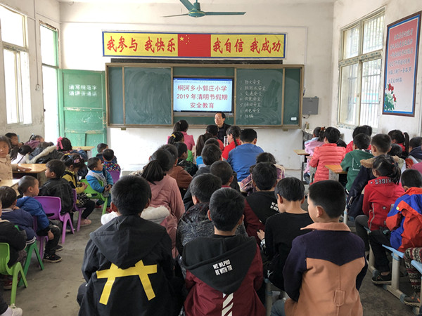 唐河县桐河乡小郭庄小学开展清明节假期安全教育活动