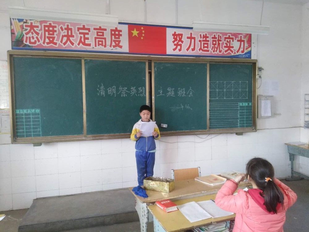 缅怀革命先烈发扬精神 继承优良传统砥砺前行 缅怀革命先烈发扬精神 继承优良传统砥砺前行
