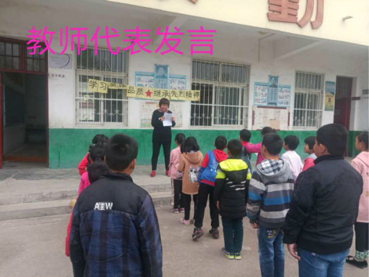 龙潭镇王庄小学举行“学习英雄品质，继承先烈精神”主题活动