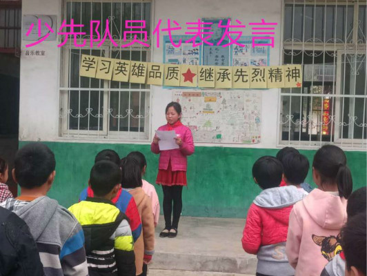龙潭镇王庄小学举行“学习英雄品质，继承先烈精神”主题活动