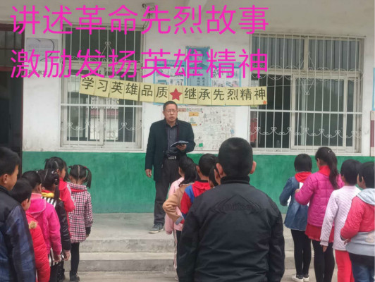 龙潭镇王庄小学举行“学习英雄品质，继承先烈精神”主题活动