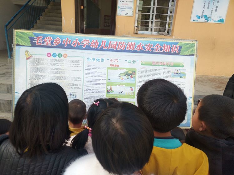 珍爱生命 科学防溺――淅川县毛堂乡板山沟小学清明佳节不忘安全教育