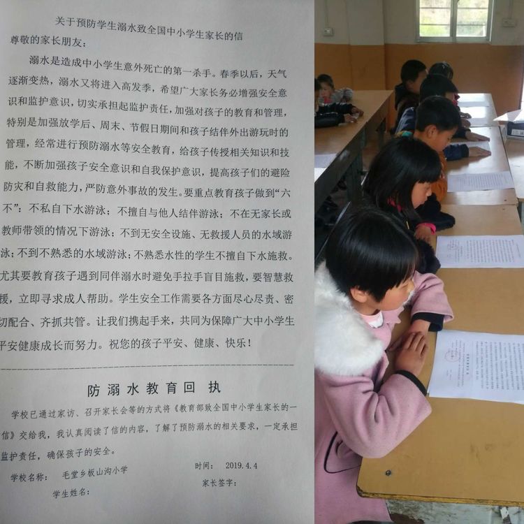 珍爱生命 科学防溺――淅川县毛堂乡板山沟小学清明佳节不忘安全教育