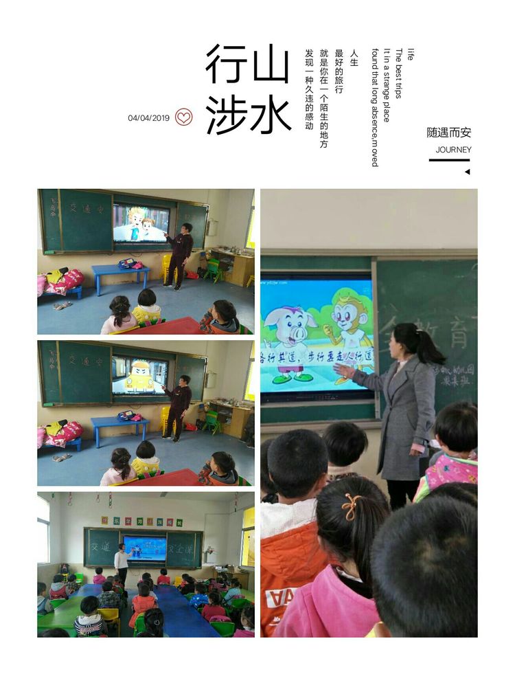 “交通安全伴我行”――淅川县毛堂乡中心幼儿园安全教育纪实 “交通安全伴我行”――淅川县毛堂乡中心幼儿园安全教育纪实