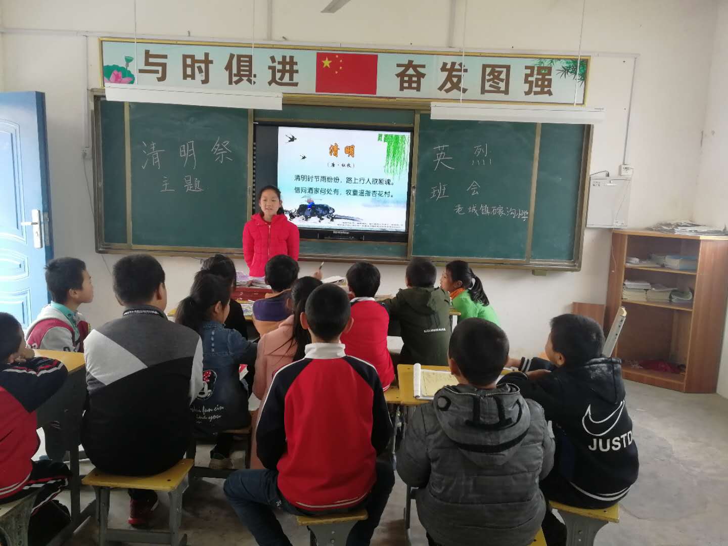 “清明节，祭先烈” ——记淅川县老城镇石家沟学校清明主题班会