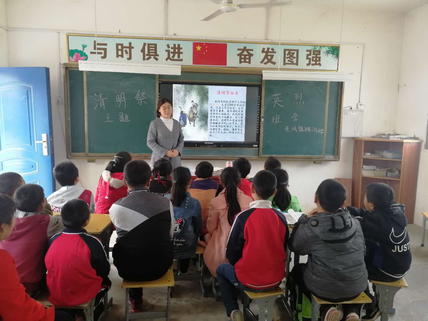 “清明节，祭先烈” ——记淅川县老城镇石家沟学校清明主题班会