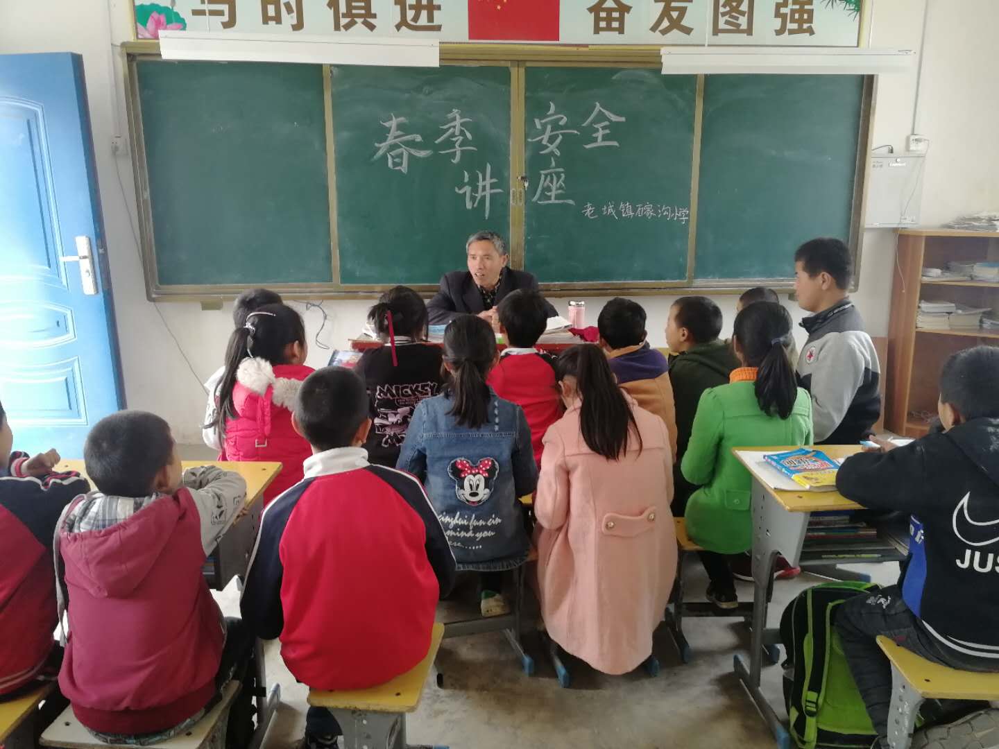 春季安全讲座——淅川县老城镇石家沟小学