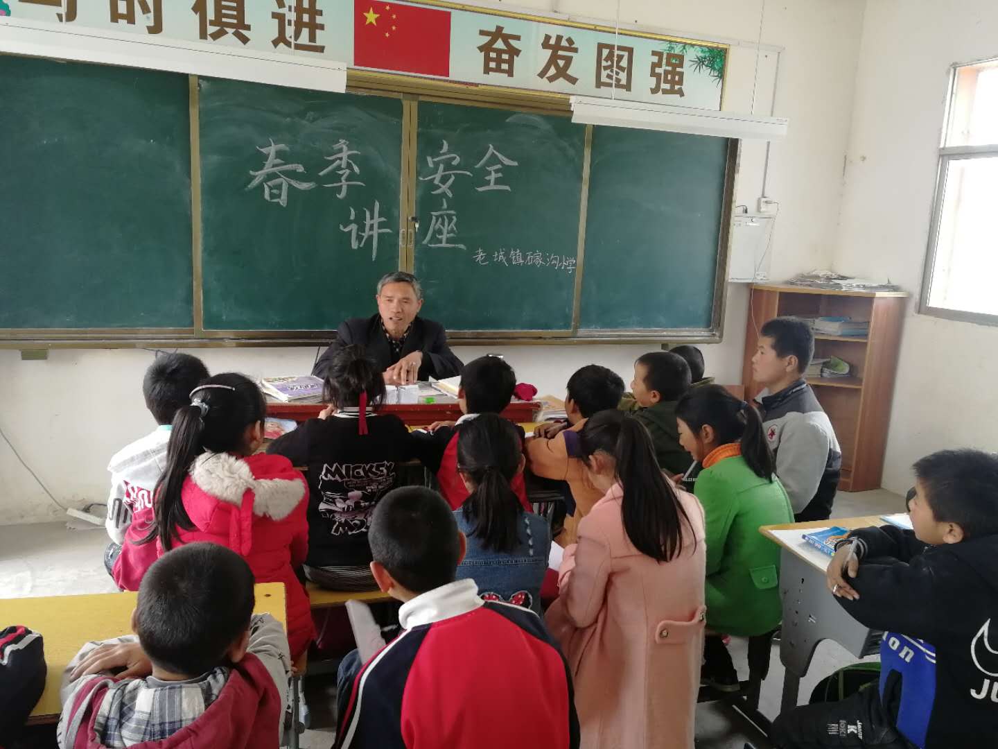 春季安全讲座——淅川县老城镇石家沟小学