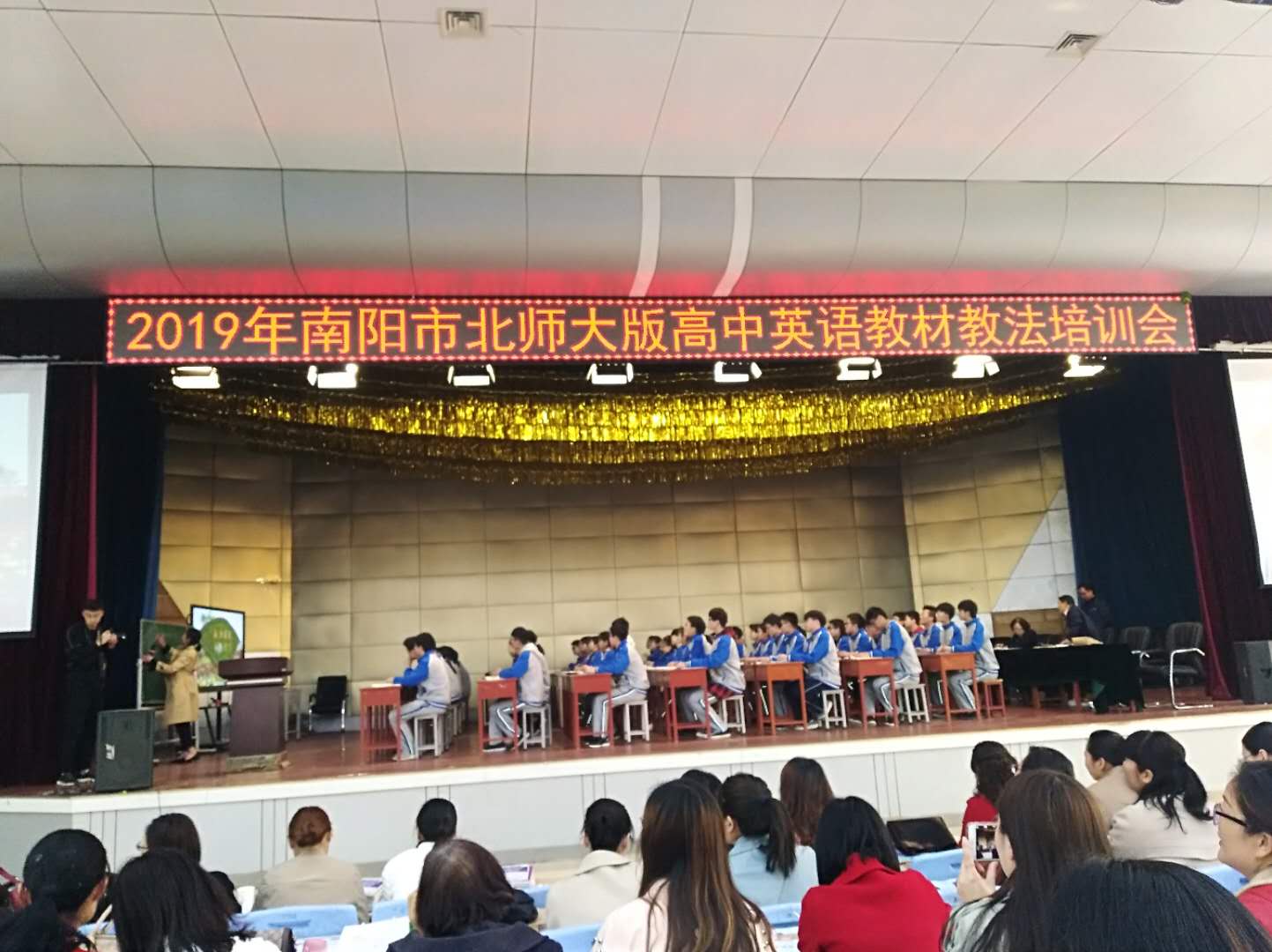 镇平县雪枫中学国家基教项目参加2019年市高中英语教材教法培训会