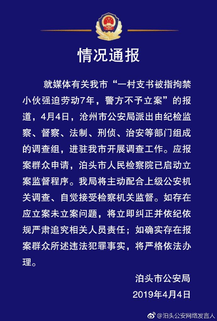 情况报报