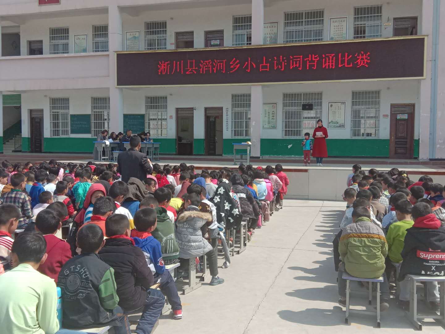 品味国学经典，感受诗词魅力 ——淅川县滔河乡直小学举行古诗背诵比赛活动