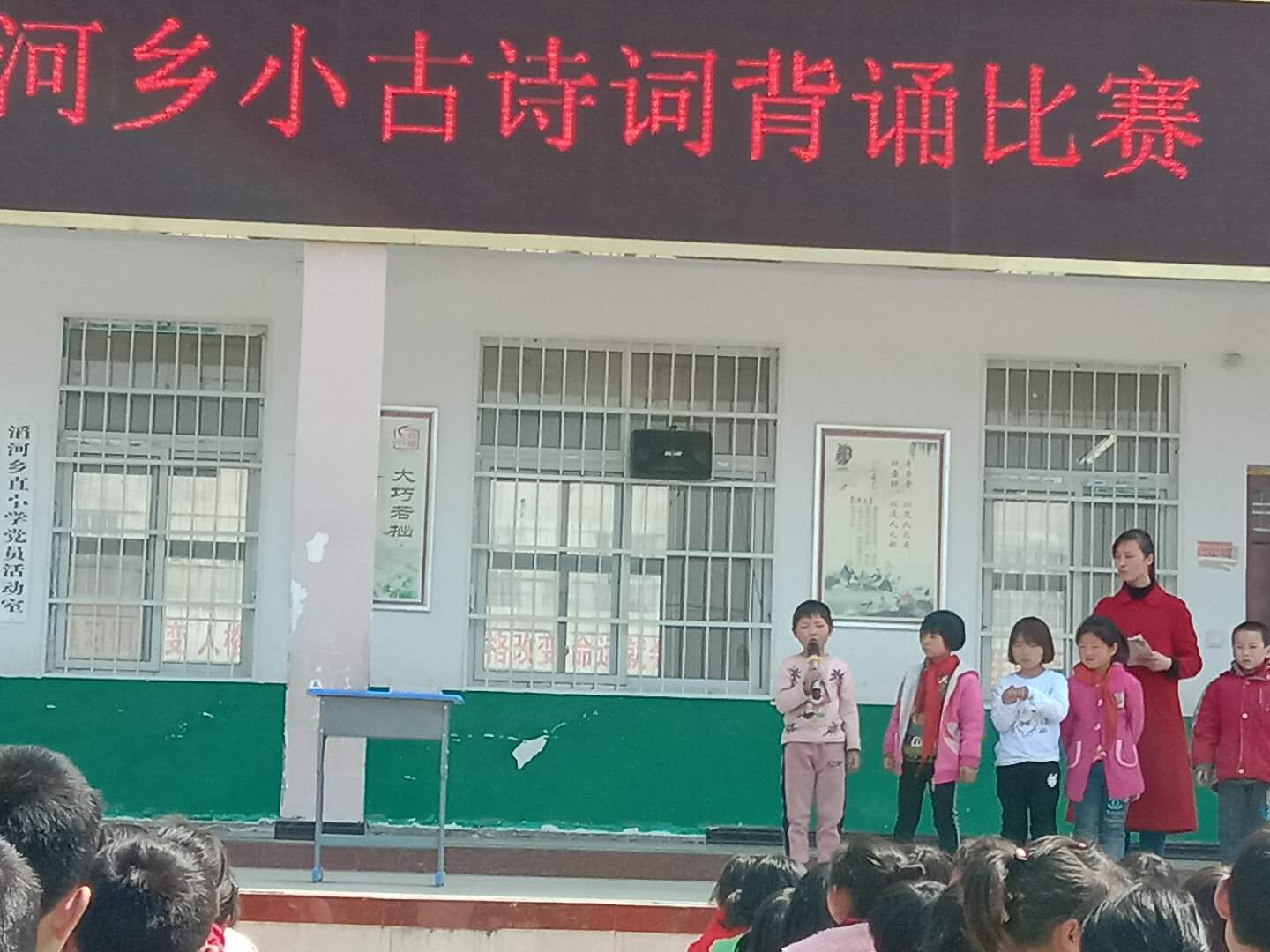 品味国学经典，感受诗词魅力 ——淅川县滔河乡直小学举行古诗背诵比赛活动